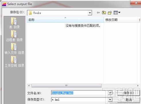 mapinfo导出kml文件的方法