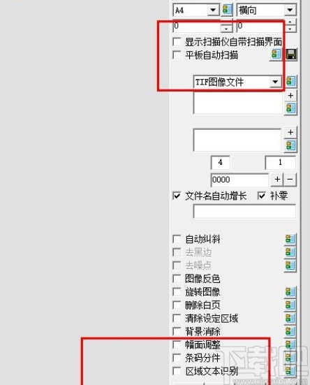 锐尔文档扫描影像处理系统的使用方法