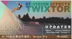 twixtor插件的使用方法