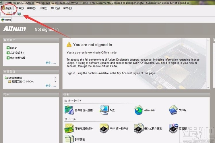 altium designer设置自动保存的方法