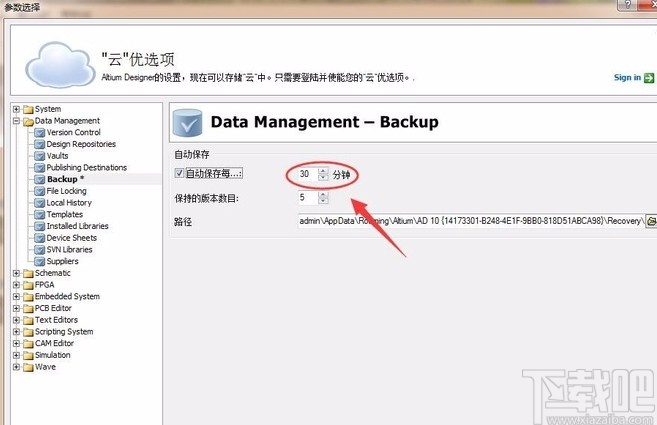 altium designer设置自动保存的方法