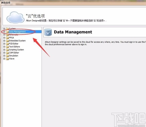 altium designer设置自动保存的方法
