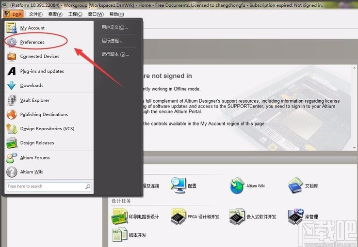 altium designer设置自动保存的方法