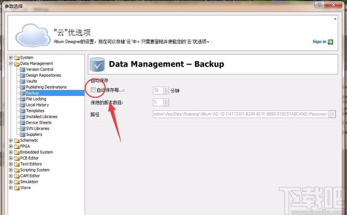 altium designer设置自动保存的方法