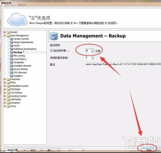 altium designer设置自动保存的方法
