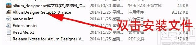 altium designer的安装教程