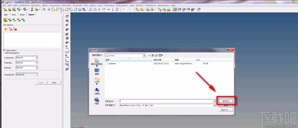 hypermesh旋转模型的方法步骤