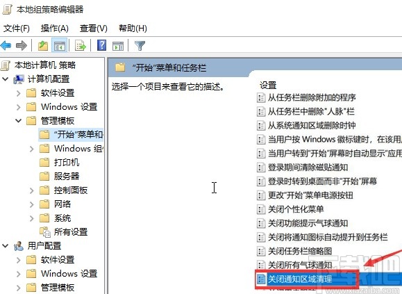 bitdock被隐藏的解决方法