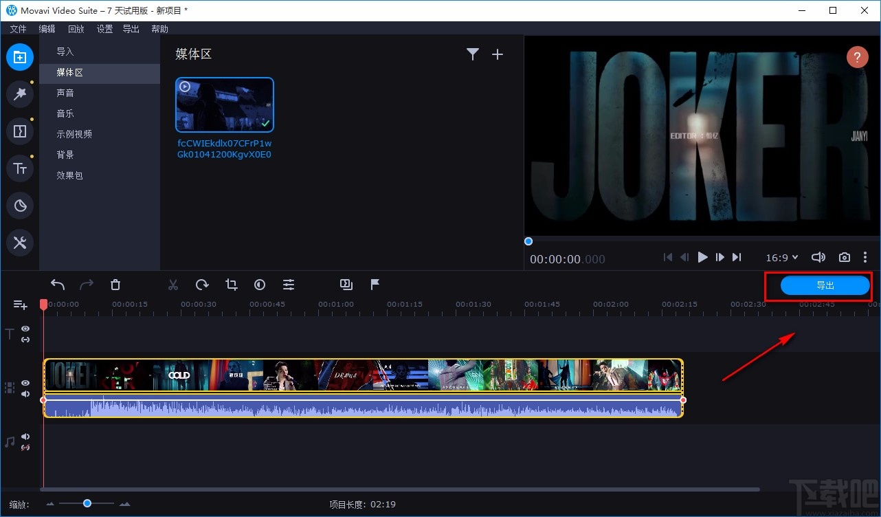 movavi video suite将视频以手机格式导出的方法