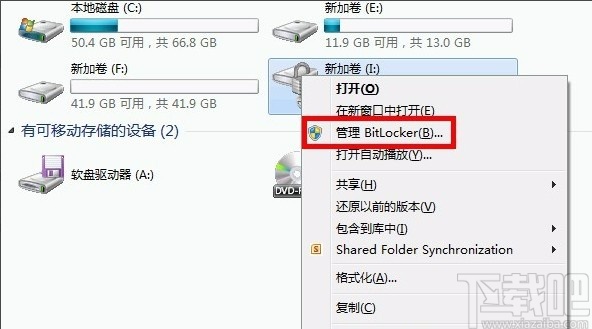 bitlocker找回恢复秘钥的方法