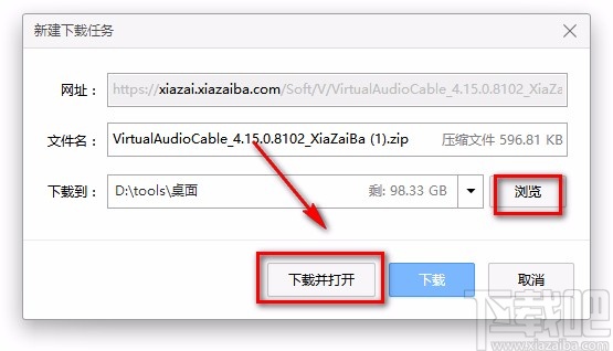 虚拟声卡驱动下载安装的方法