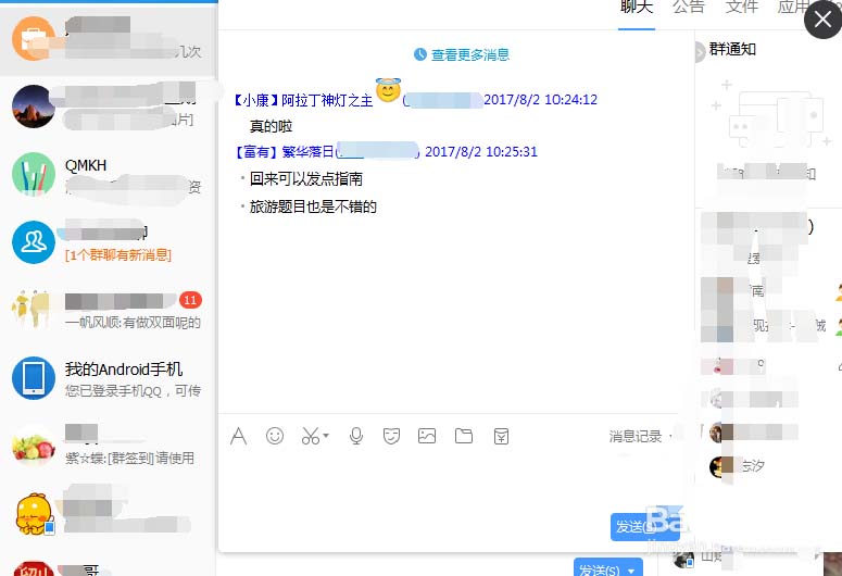 TIM群中将好友邀请入群的具体操作步骤