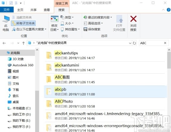 彻底卸载小象壁纸的方法