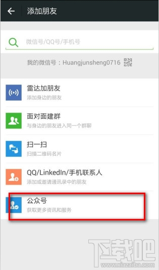 微信怎么查询apple设备保修时间