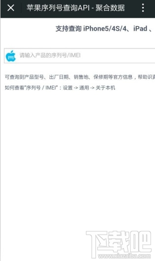 微信怎么查询apple设备保修时间