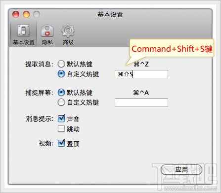 MAC QQ怎么截图