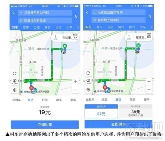 高德易行是什么，如何用？