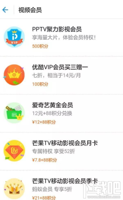 蚂蚁积分有什么用?可以兑换什么?