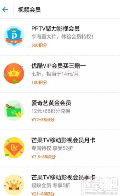 蚂蚁积分有什么用？可以兑换什么？