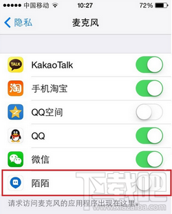 iPhone陌陌不能发语音怎么办