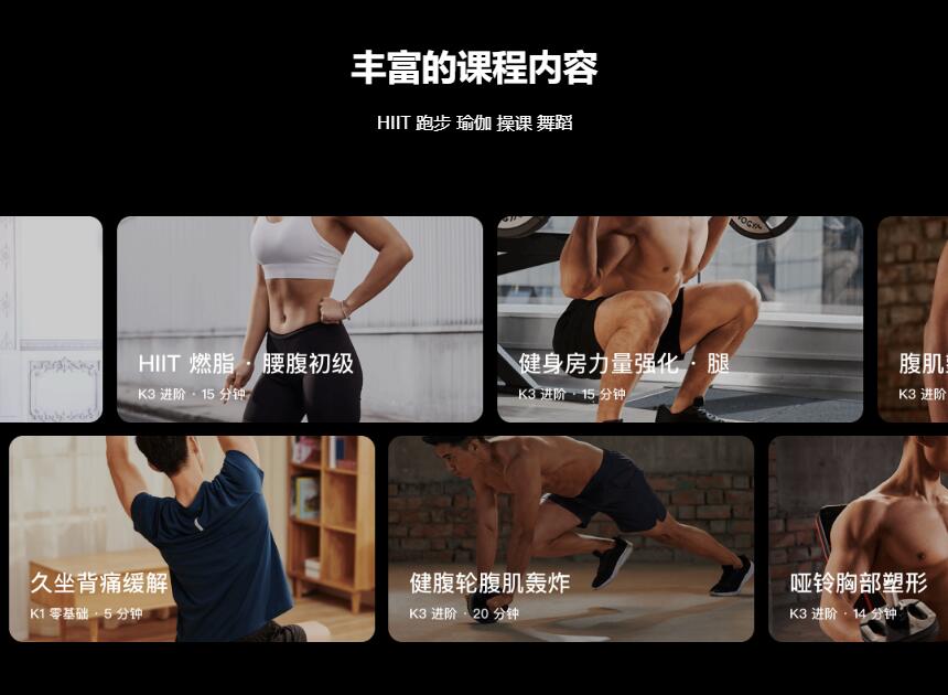 keep健身怎么样