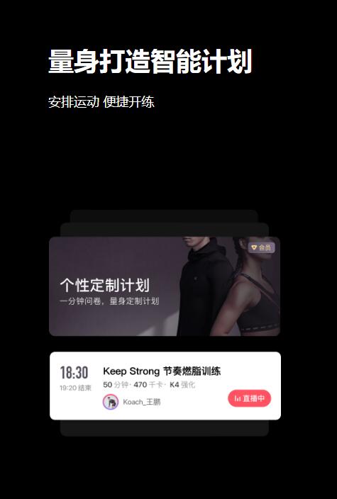 keep健身怎么样