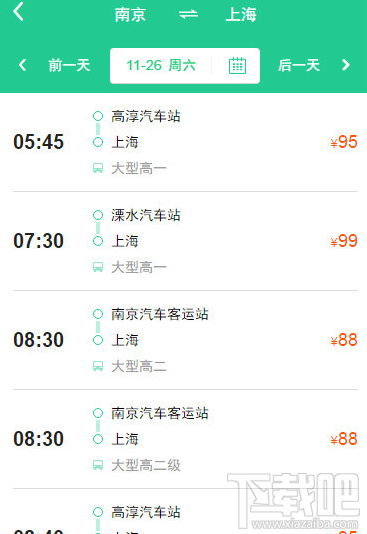 途牛怎么查询汽车票班次?途牛怎么订汽车票?