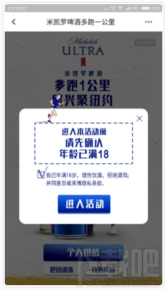 咕咚运动如何报名参加活动?