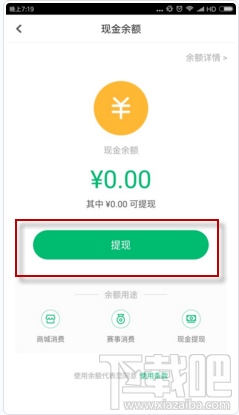 咕咚运动怎么提现?咕咚运动提现方法
