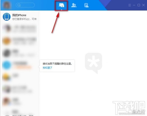 tim怎么把聊天框分开?tim聊天窗口分开合并教程