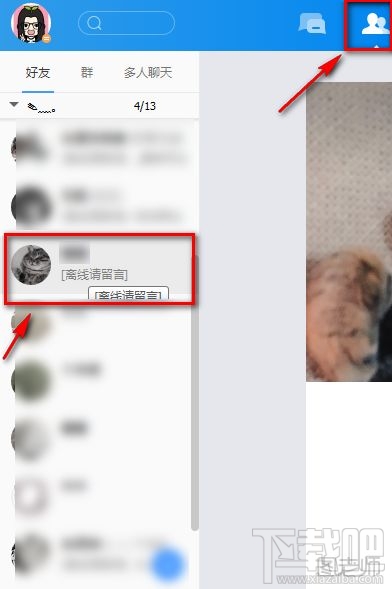 tim怎么把聊天框分开?tim聊天窗口分开合并教程