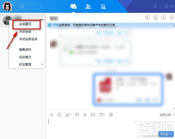 tim怎么把聊天框分开?tim聊天窗口分开合并教程