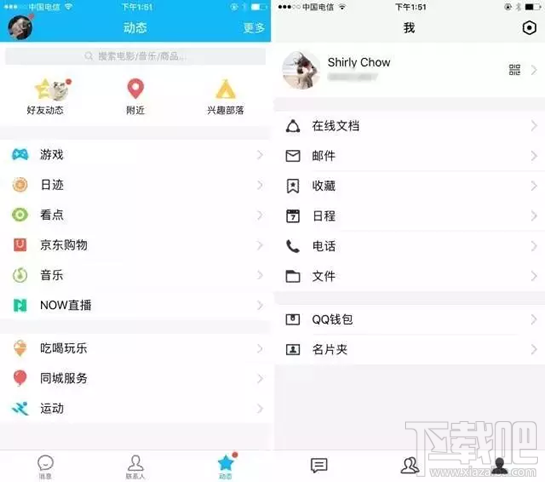 tim怎么加好友?腾讯tim添加好友方法介绍