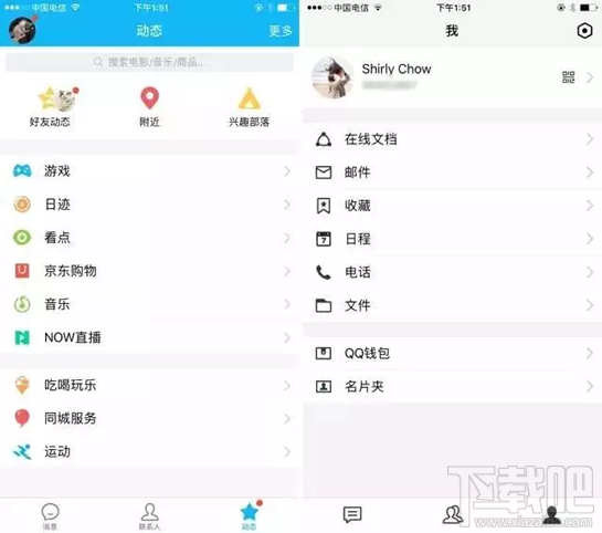 tim怎么加好友？腾讯tim添加好友方法介绍