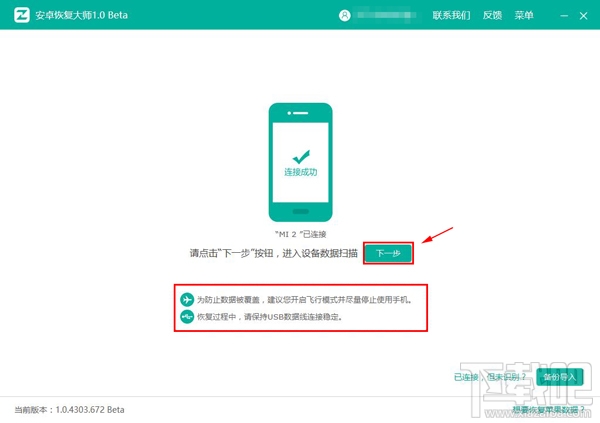 华为P10手机陌陌聊天记录怎么恢复-图文教程详解