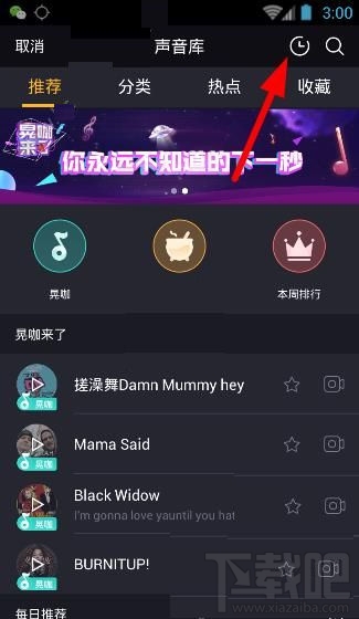 小咖秀晃咖怎么玩？小咖秀晃咖是什么？