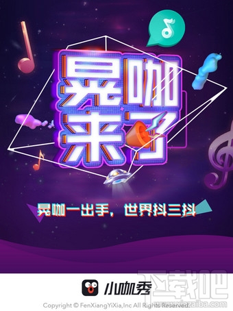 小咖秀晃咖怎么玩？小咖秀晃咖是什么？