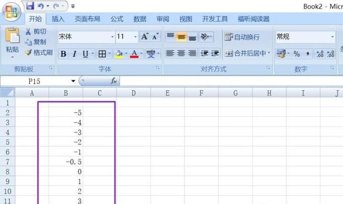 如何利用EXCEL画出函数曲线?