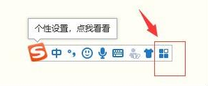 搜狗输入法电脑版设置繁体字技巧分享