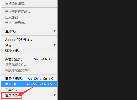 ps关闭系统声音教程分享