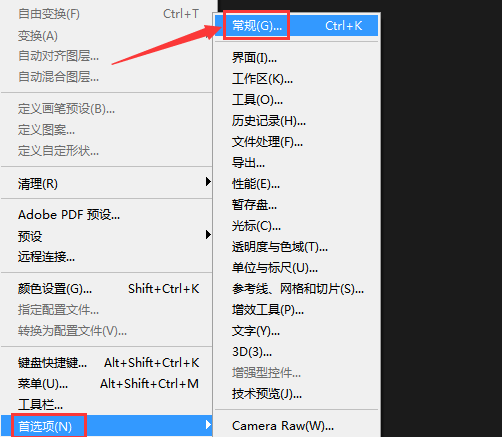 ps关闭系统声音教程分享