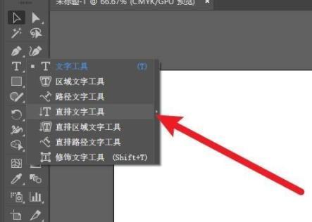 ai文字怎么竖排文字详细教程