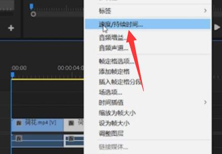 pr倒放制作教程