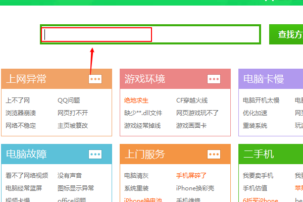 搜狗输入法拼音错乱解决方法