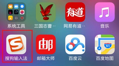 搜狗输入法删除词库方法