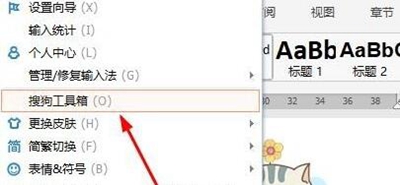搜狗输入法开启手写输入教程