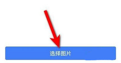 怎么把图片变成电子版详细教程