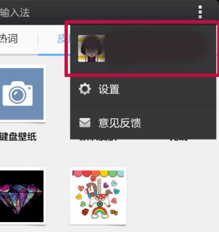 手机搜狗输入法查看打了多少字教程