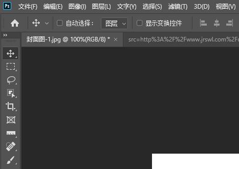 ps标尺工具怎么看像素详细介绍