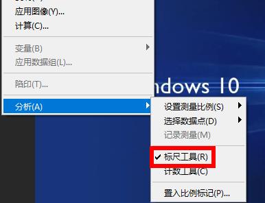 ps标尺工具怎么看像素详细介绍